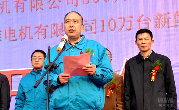 皖南電機(jī)黨委書記、副董事長管兵講話